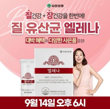 앱테크)엘레나질 유산균 캐시워크 돈 버는 퀴즈의 정답은? 2