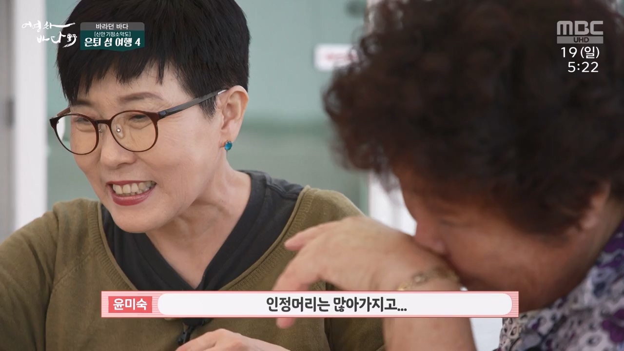 MBC 네트워크 특선 푸른백세 어영차 바다야.E1648.231120p-NEXT.mp4_20231122_203405.433.jpg