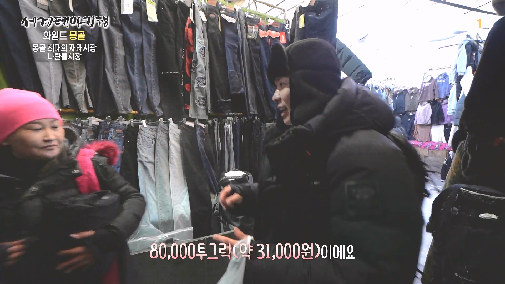 세계테마기행 240212 와일드 몽골 -겨울 낭만이 몽골몽골0p.mp4_20240731_201440.479.jpg