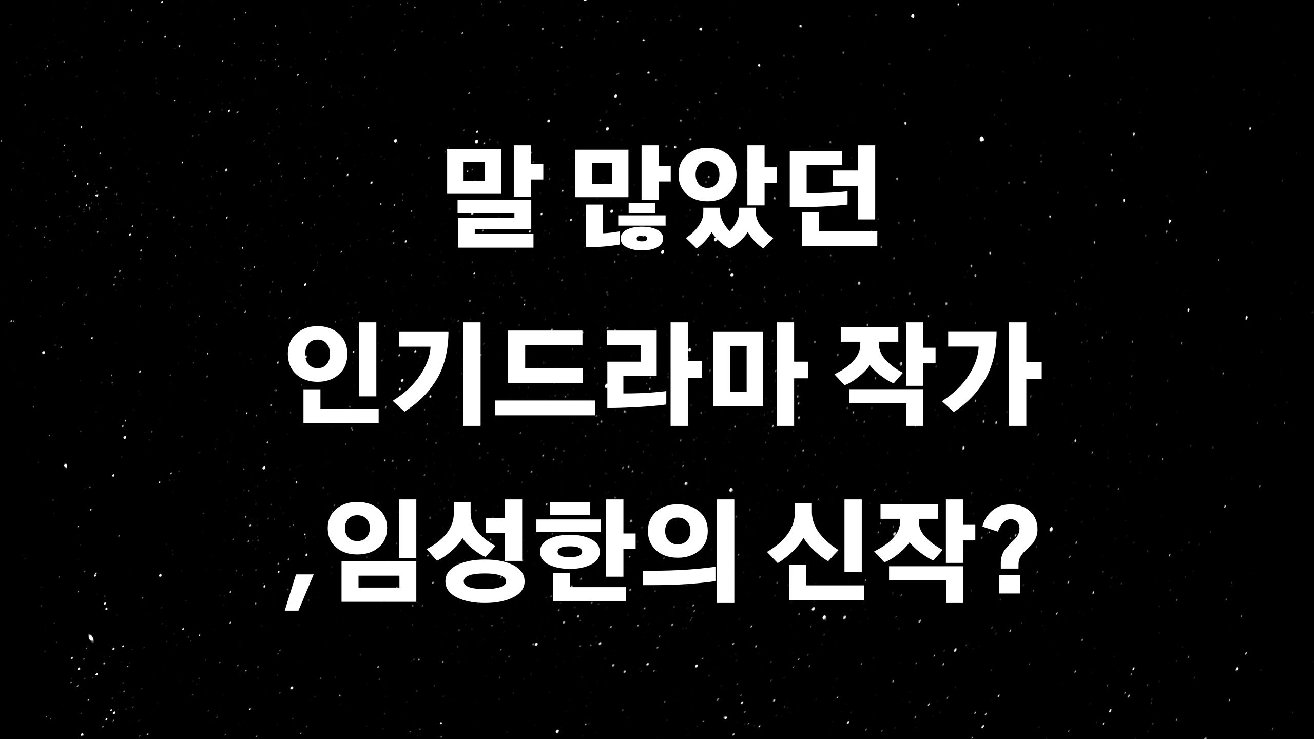  결혼작사 이혼작곡 (ft. 결혼에 노랫말을 붙이고, 이혼에 주선율을 짓는다?)