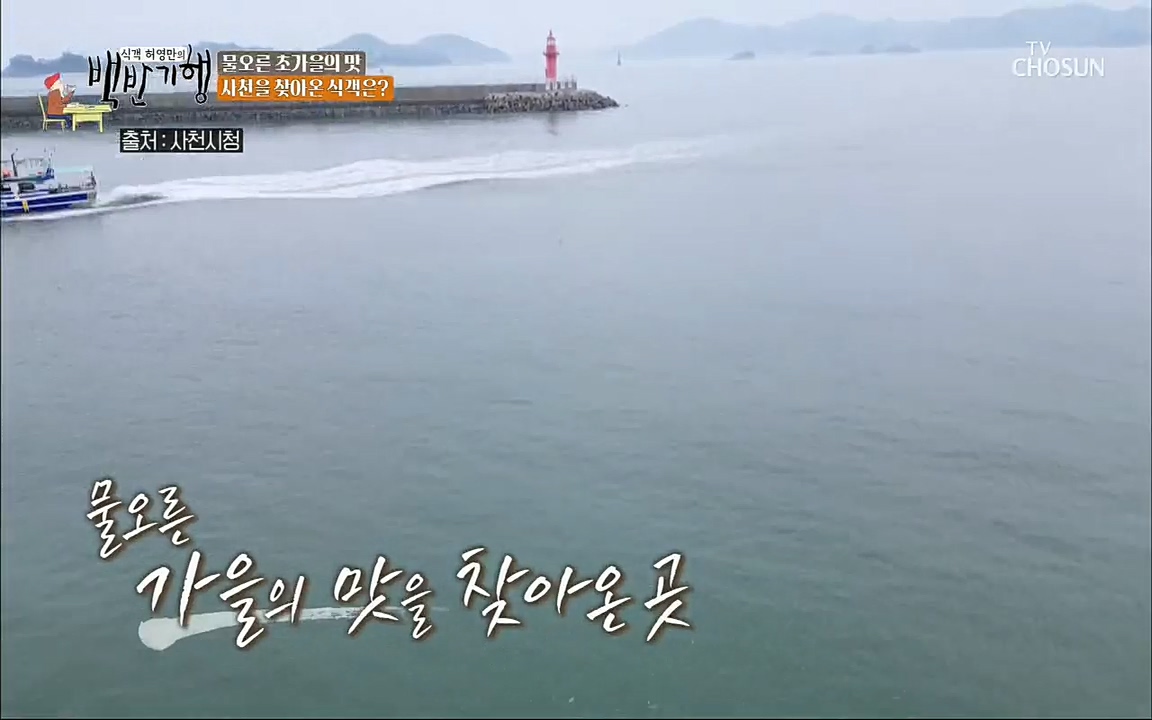 식객 허영만의 백반기행.E167.220903p.H264-F1RST.mp4_20220903_124616.122.jpg