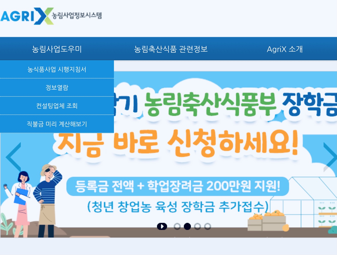  소농직불금 자격