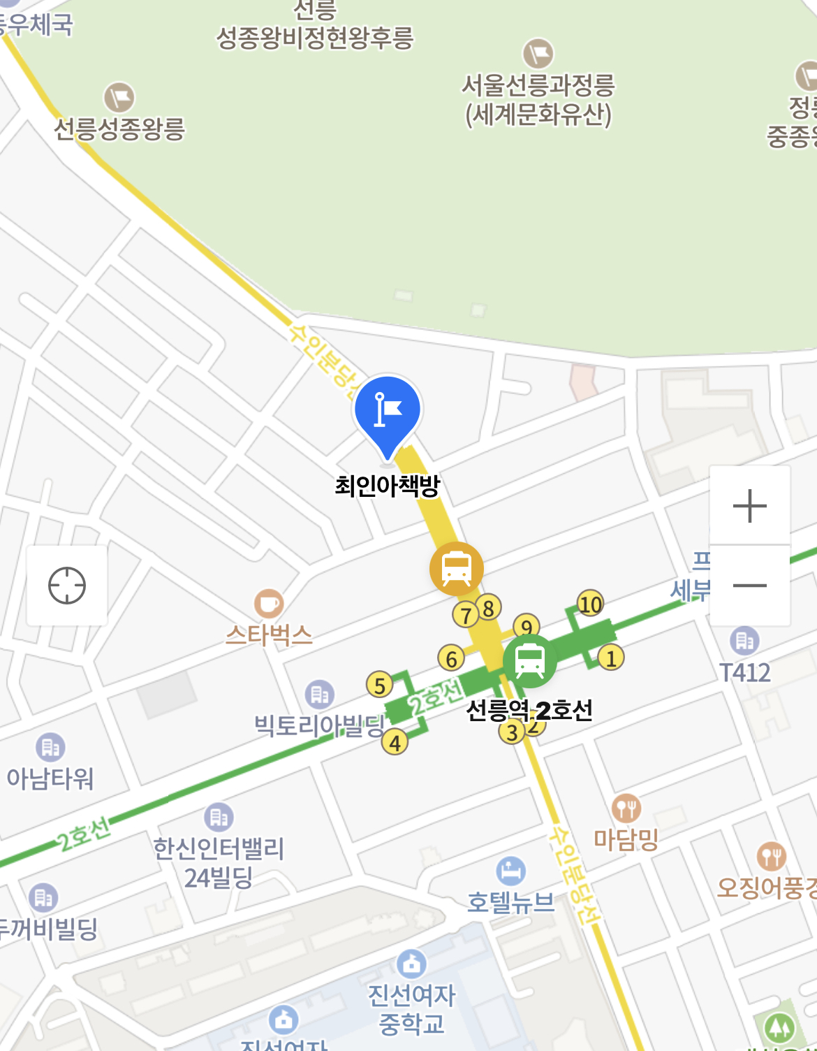 최인아책방 위치