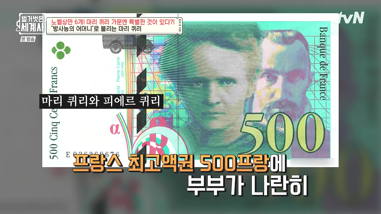 벌거벗은 세계사.E136.240131p-NEXT.mp4_20240728_162918.460.jpg