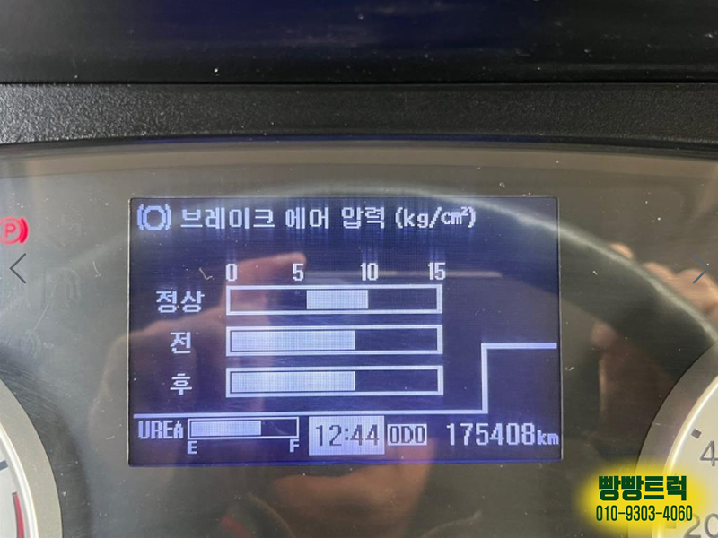 부산 마산에서 판매중인 중고 5톤 프레스트럭 18
