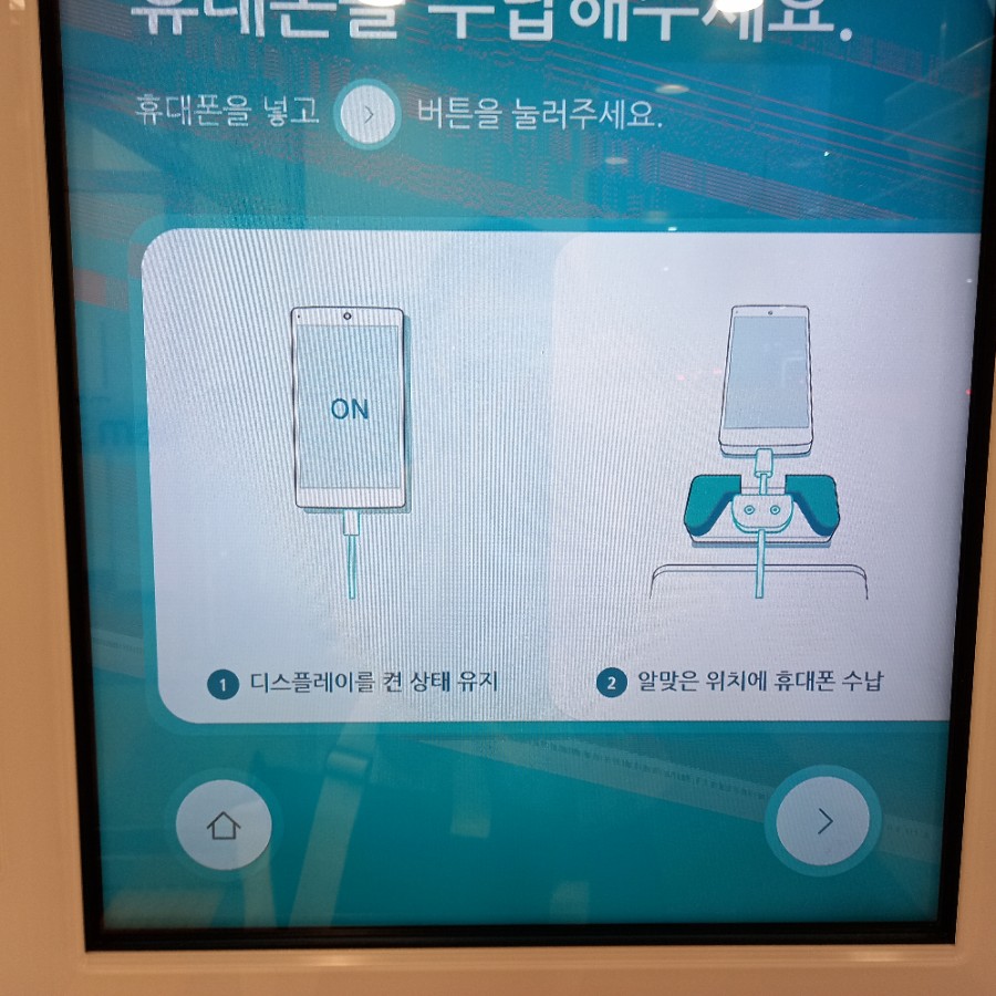 갤럭시 a6 민팃 중고폰 atm : 19