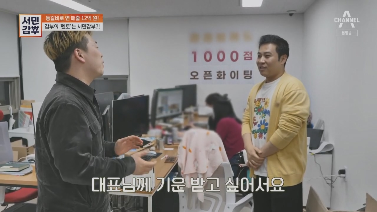서민갑부.E436.230521p.H264-F1RST.mp4_20230521_164440.268.jpg