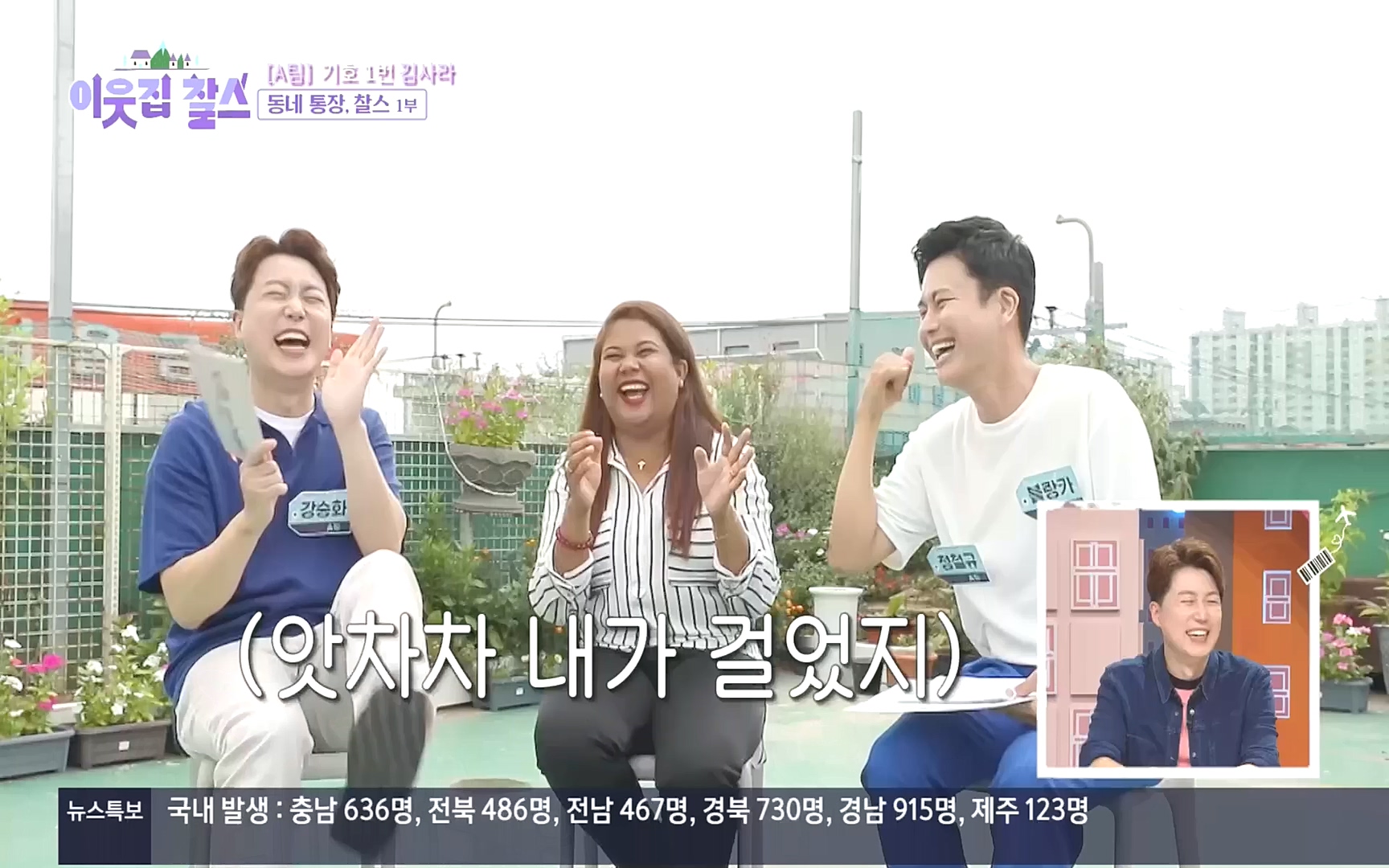 이웃집 찰스.E358.221011p.H264-F1RST.mp4_20221012_210402.459.jpg