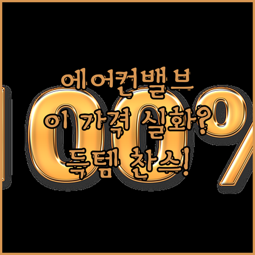 자동차 에어컨 밸브 코어 리무버 렌치
