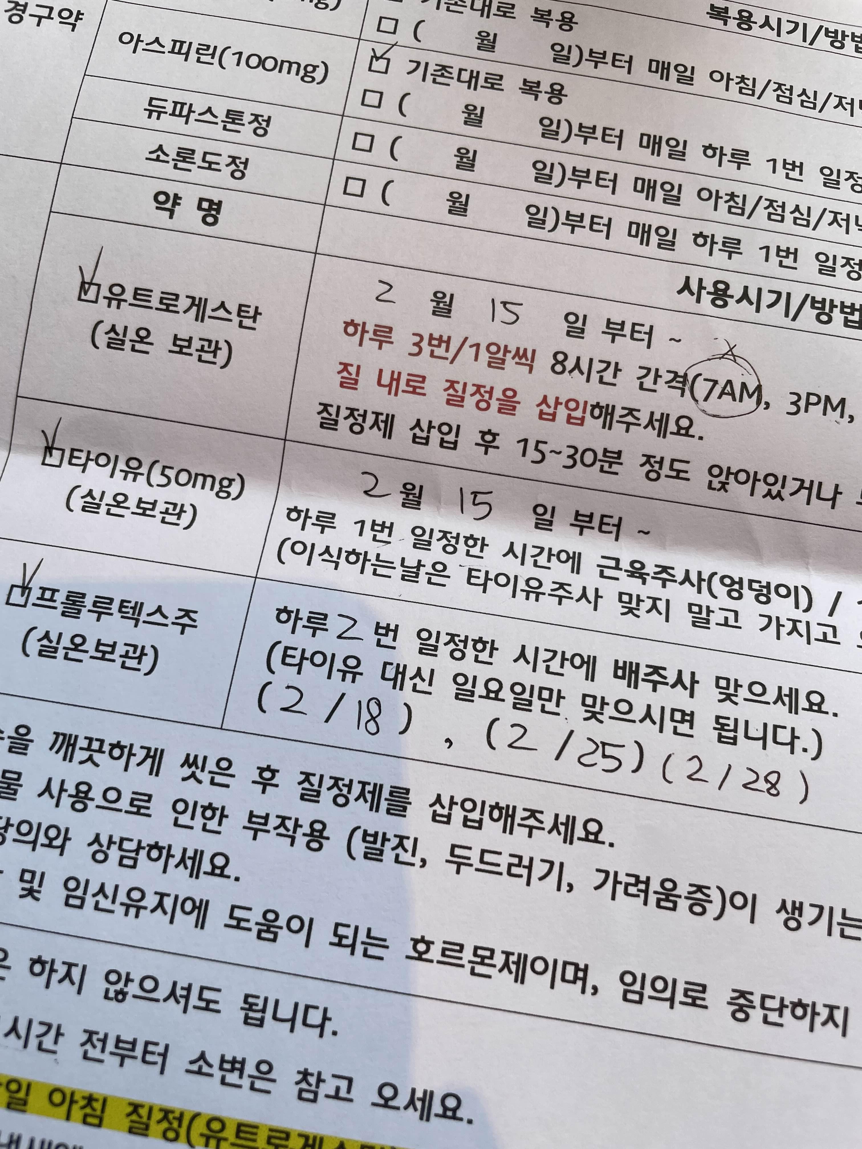 냉동 처방된 약
