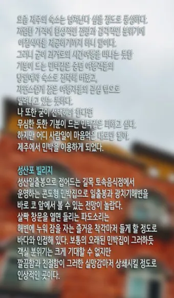 성산포항 여객터미널 우도 배시간표 배편 예약 요금_26