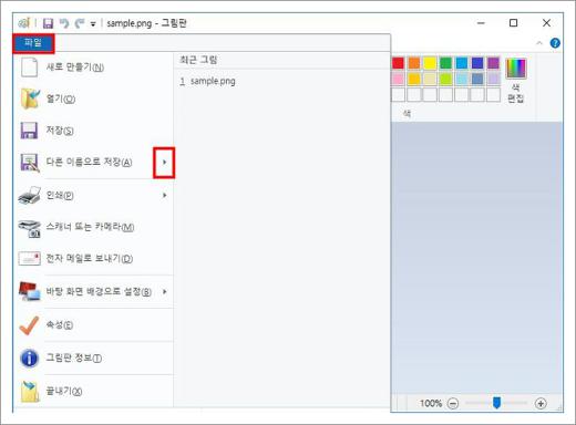 png jpg 변환