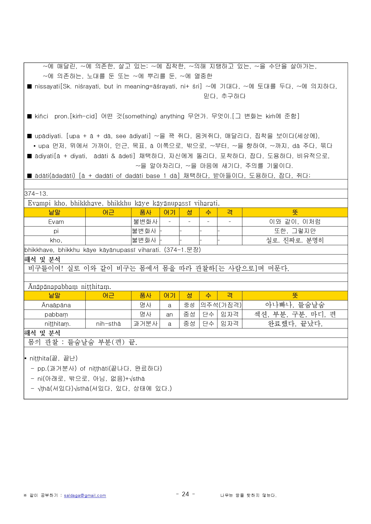 들숨날숨 이미지