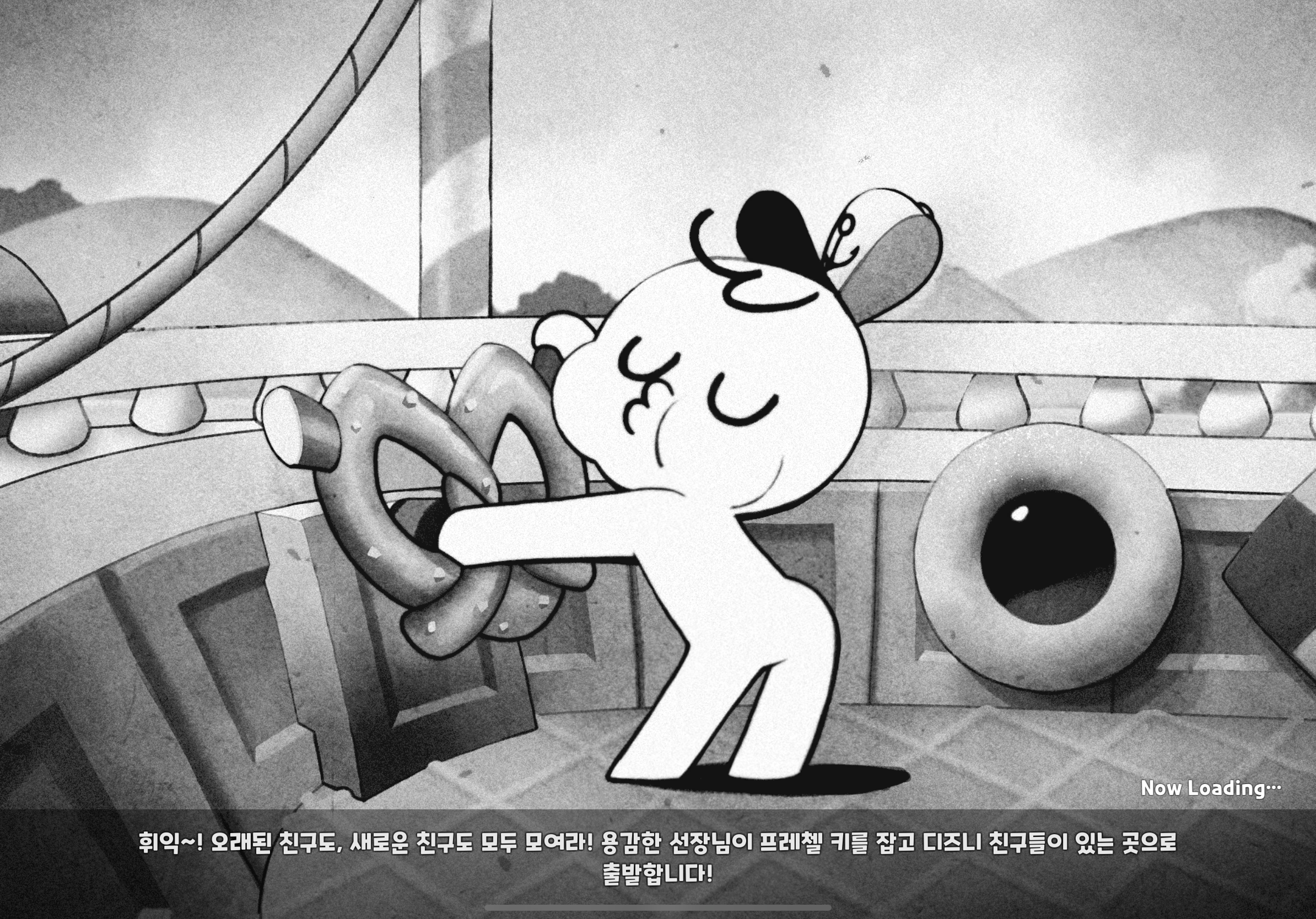  쿠킹덤 디즈니 콜라보 했던 시절 스크린샷
