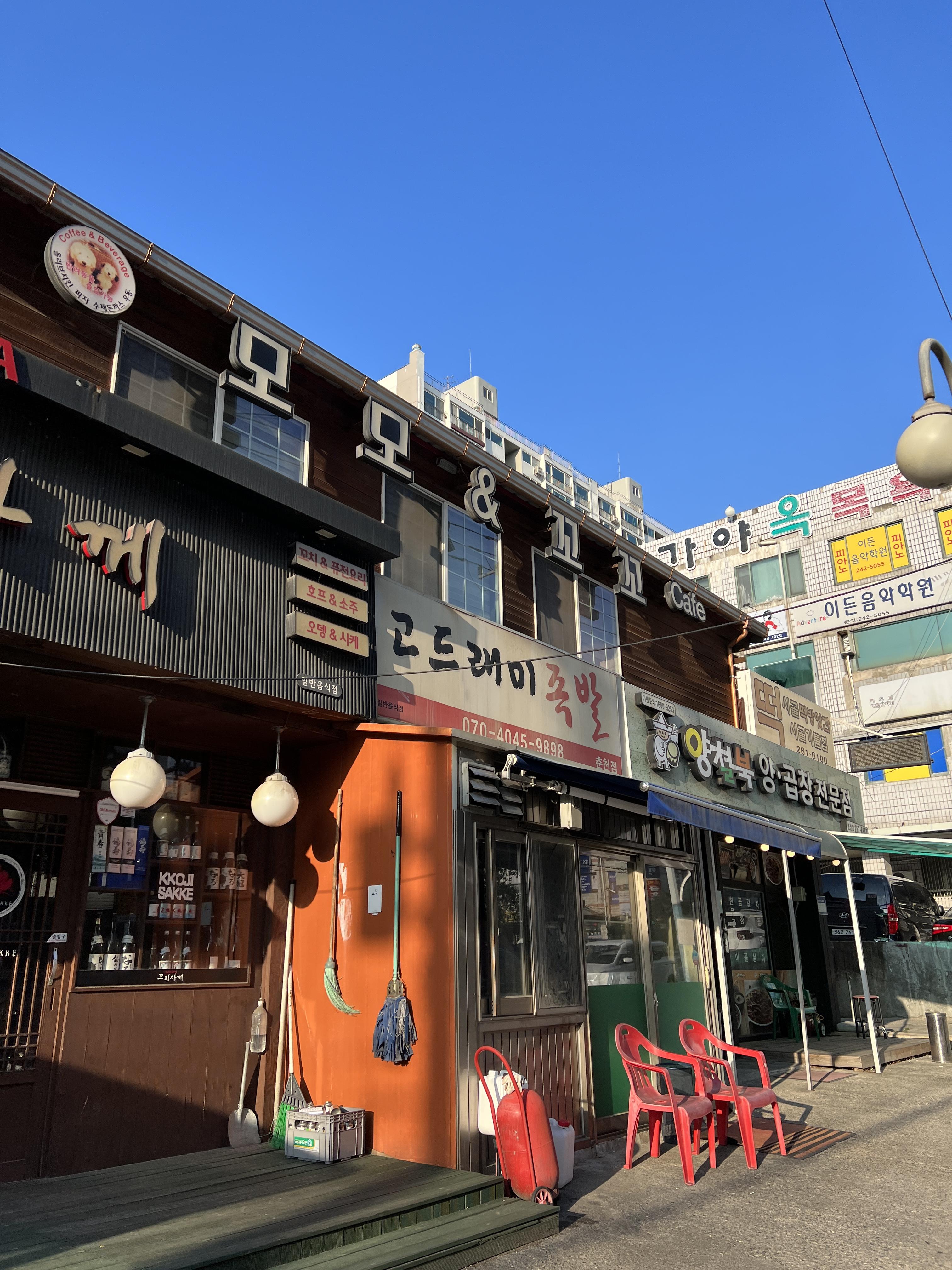  춘천 고드래미 족발 춘천점 방문 포장 후기 [줄서서 포장 하는 맛, 족발로 유명한 곳, 재료소진시 마감 하는 가게]