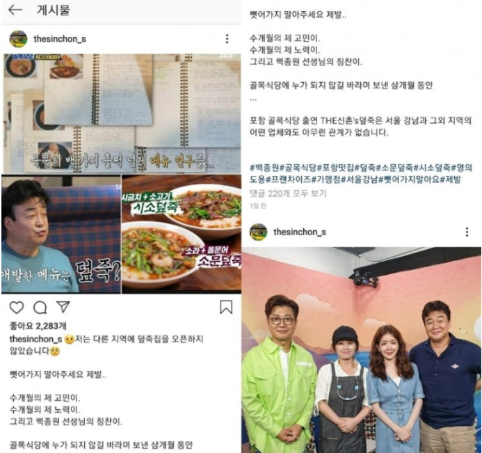  덮죽덥죽 상표선점 이득? 역풍 올카인드코퍼레이션 또 다른 정황 냥이티, 상표브로커의 역사, 남을 이용해 쉽게 돈 벌려는 사람들, 월마트, 소녀시대 부터, 덮죽 덮죽까지, 어떻게 안되나?