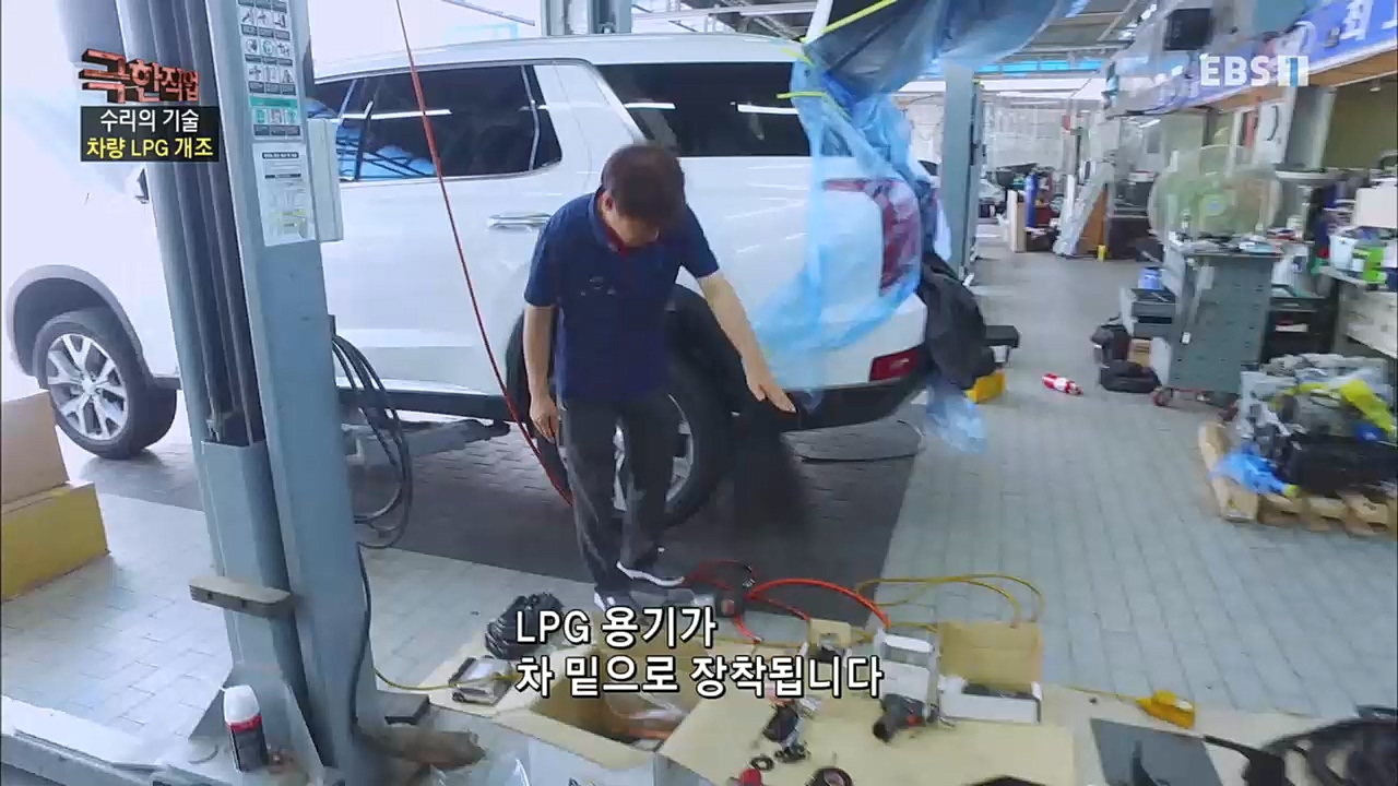 TV - 교육의 중심 EBS수리의 기술 - 선박 수리와 차량 LPG 개조.mp4_20230103_202844.791.jpg