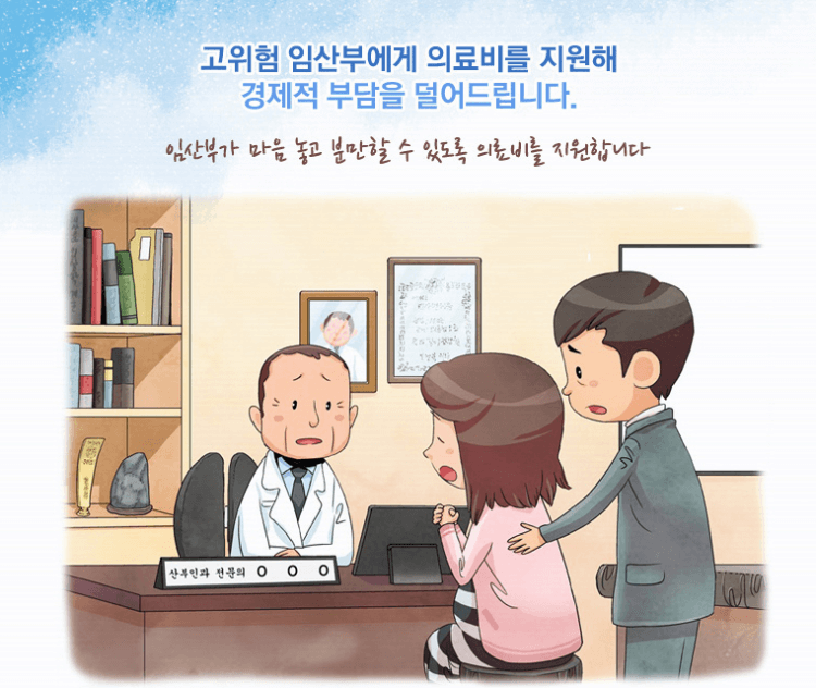 고위험산모