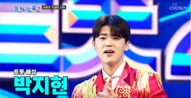  미스터트롯2 화제의 참가자 출연진 누구? 진해성 박서진 박지현 박성온 트롯천재
