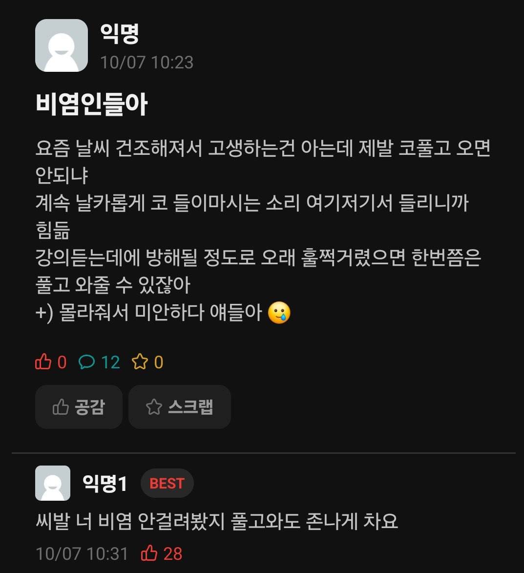 건조해지니 슬슬 부활하는 병