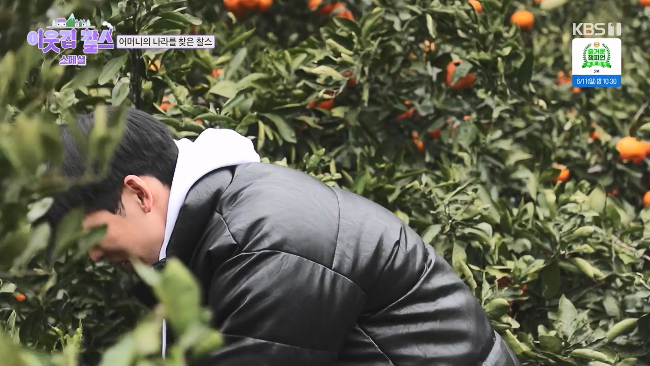 이웃집 찰스.E390.230607p-NEXT.mp4_20230607_202419.838.jpg