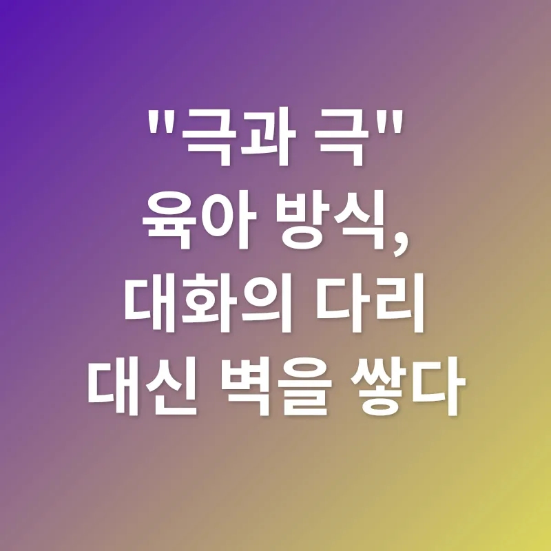 부부 관계 개선_1