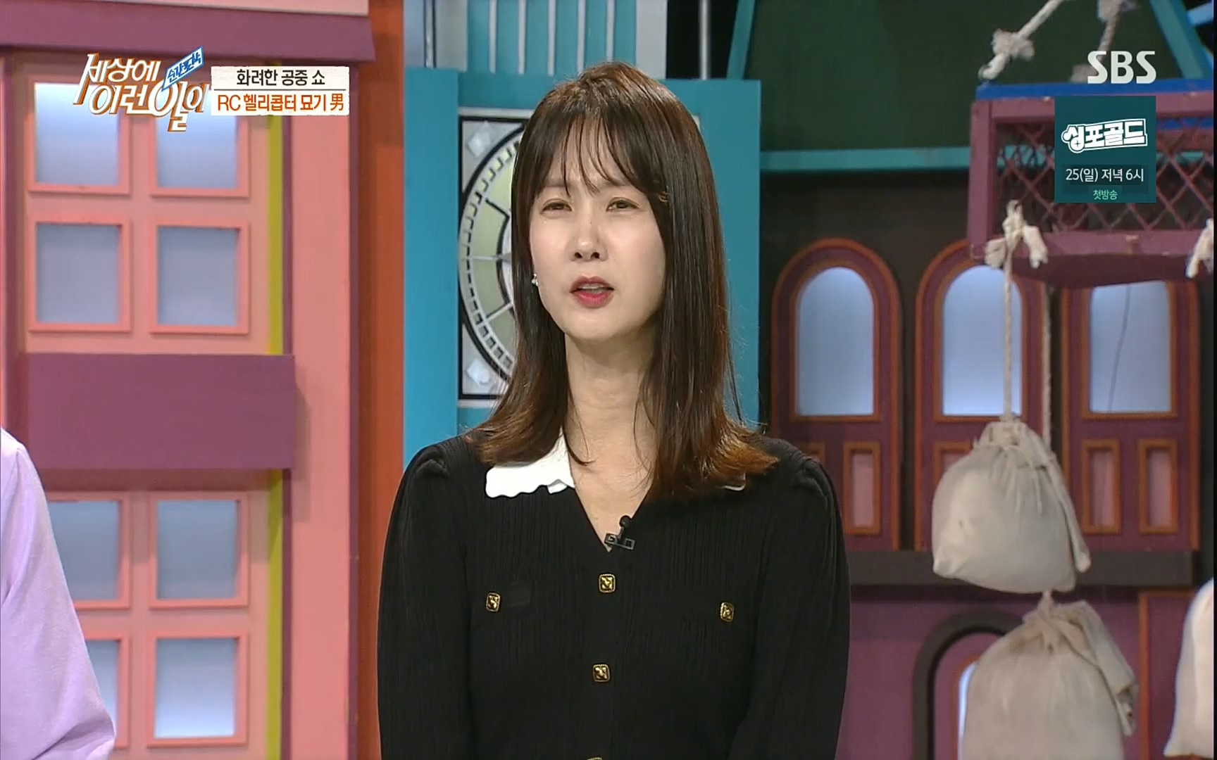 순간포착 세상에 이런일이.E1197p.H264-F1RST.mp4_20220914_202402.233.jpg