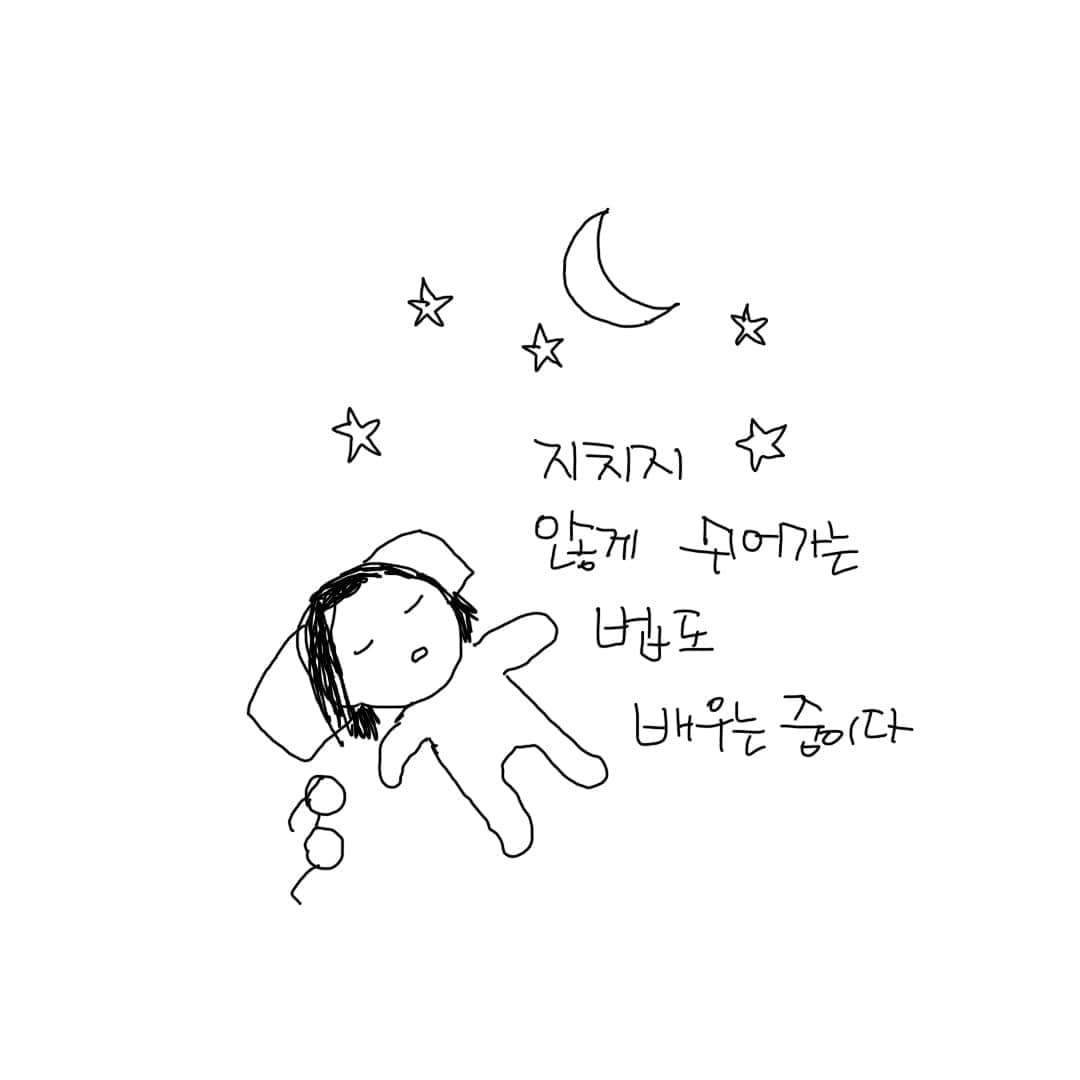  피로사회 직장인 생존법_쉬어감의 미덕을 배우는 중입니다.