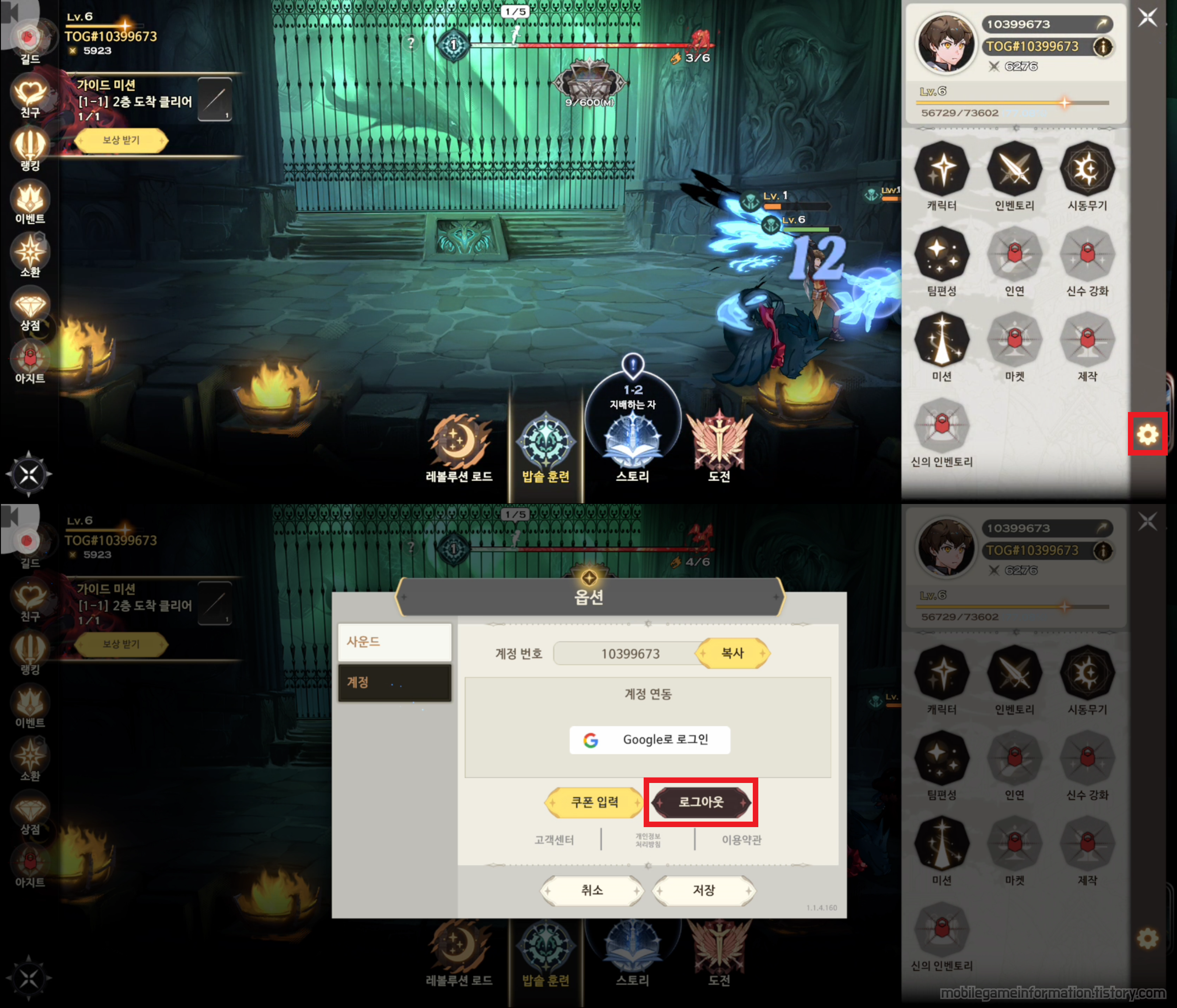 신의탑M 리세 8.png