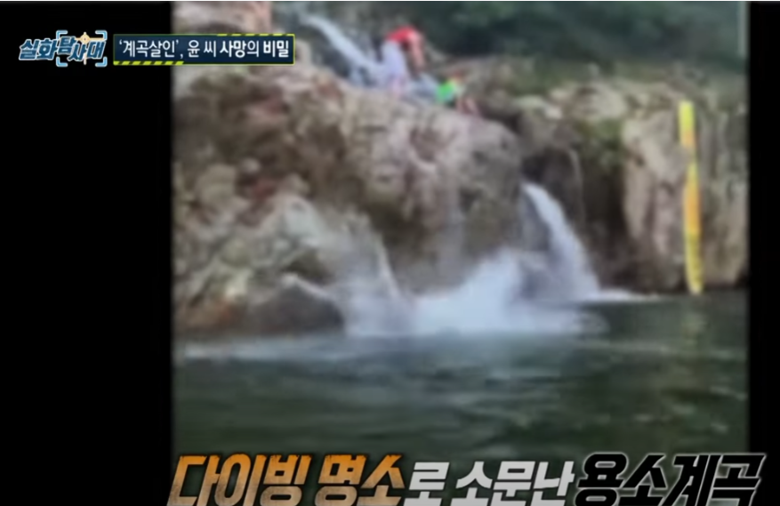 실화탐사대 166회 재방송 다시보기 mbc 목요일 방송