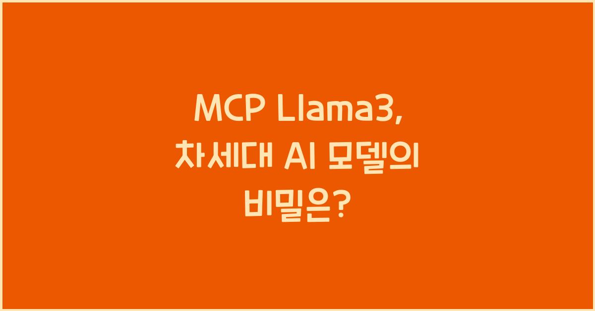 mcp llama3