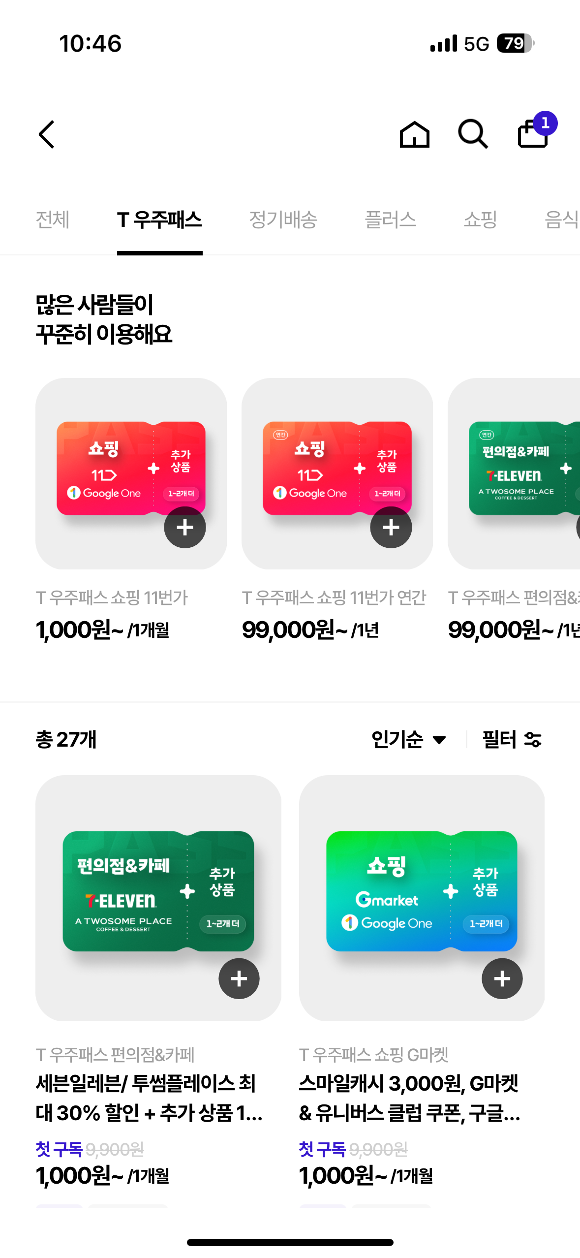 우주커피 이미지