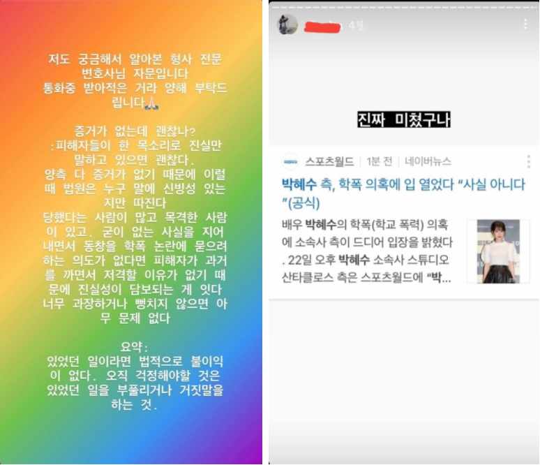 박혜수 학폭 논란 충격적인 집안 실체(+부모 충격적인 과거 대청중 졸업사진)