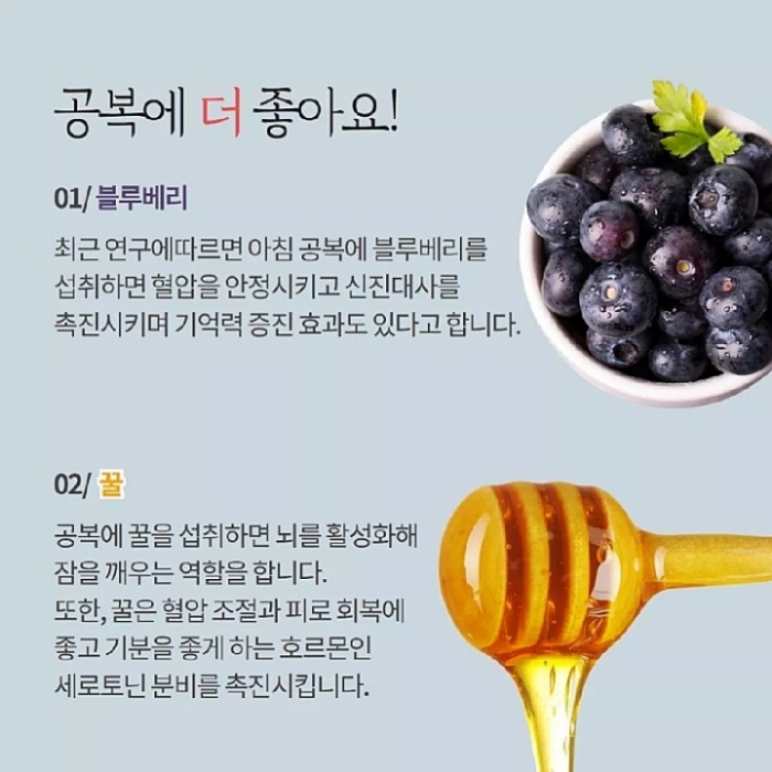  공복에 좋은 음식 그리고 피할 음식