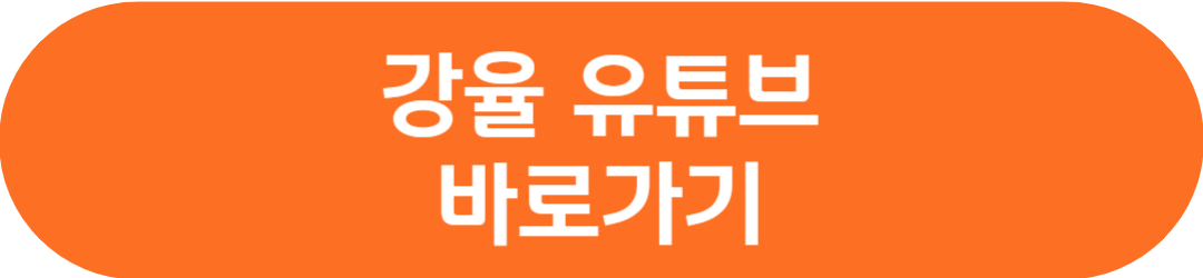 우아한 제국 29회 OST 30회 예고 등장인물 인스타그램