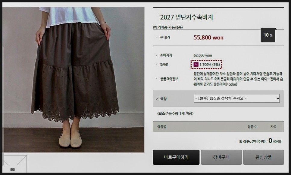 쇼핑몰 쉬즈팝 50대 미시옷 5