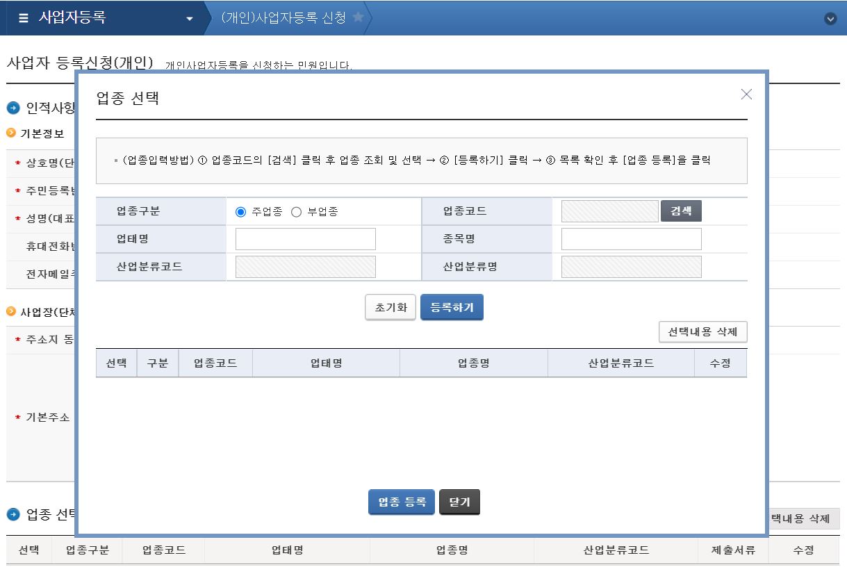 임대사업자