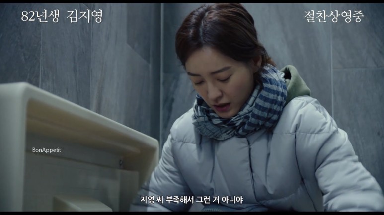 공유 아무도 몰랐던 당신과 나의 이야기 감동스토리!! ○ 영화 82년생 김지영 줄거리 결말 원작 정유미 17
