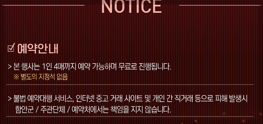 예약안내