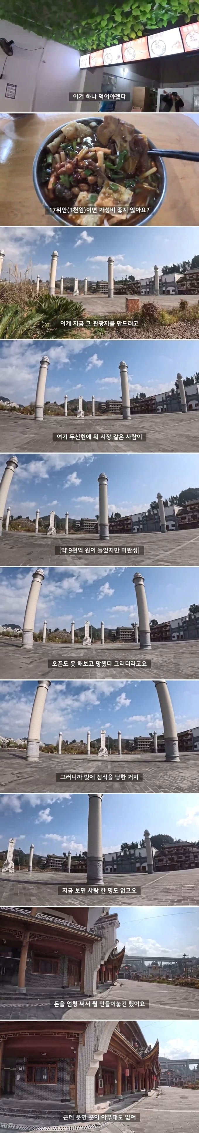 파산한 중국 도시