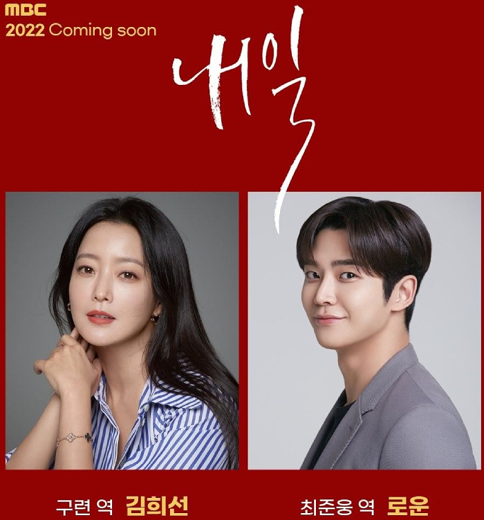 MBC 금토드라마 옷소매 빨간끝 후속 트레이서 시청률 연타석 홈런 6