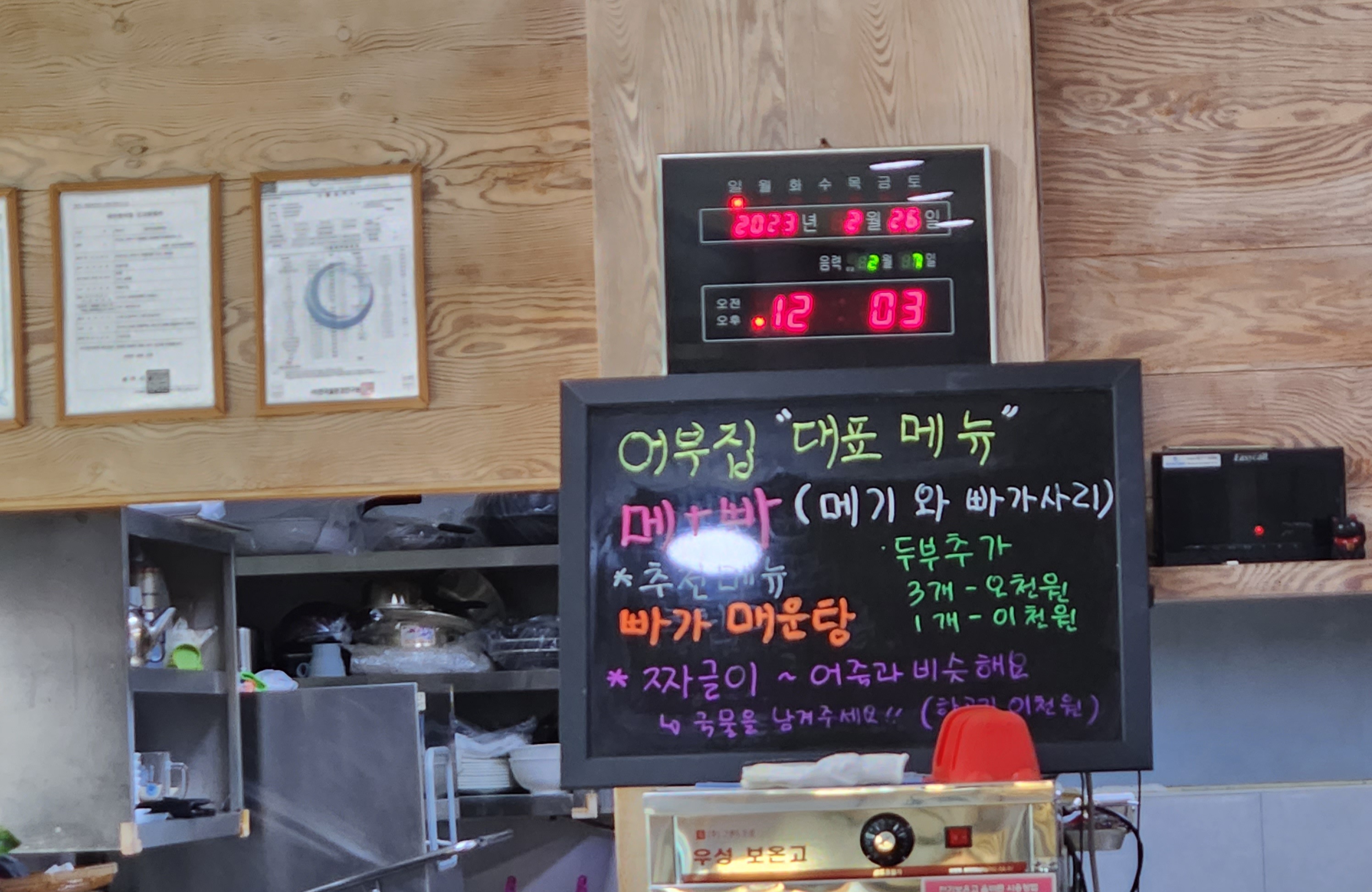 원조어부집 이미지