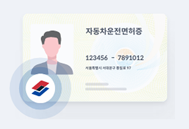  모바일 신분증 발급방법-운전면허증, 국가보훈등록증 발급가능