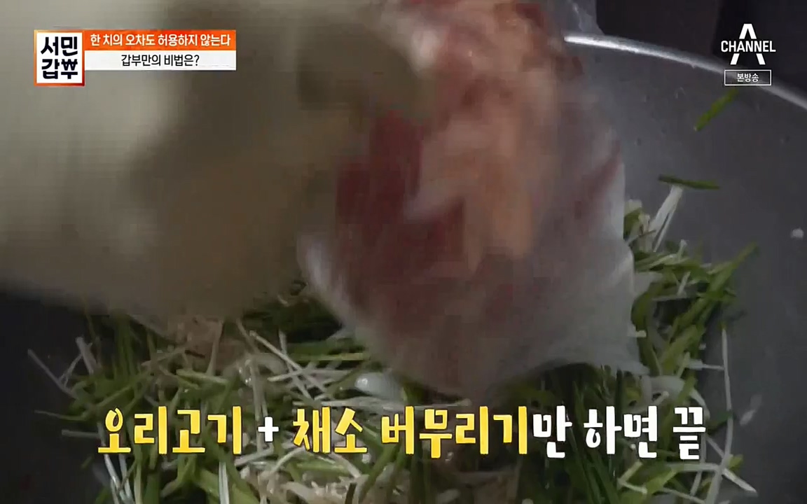 서민 갑부.E389.220626p-NEXT.mp4_20220626_182532.058.jpg