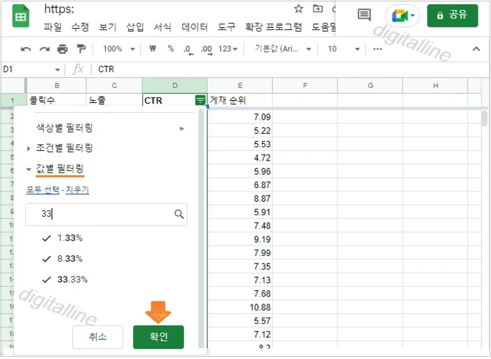 필터 옵션-검색
