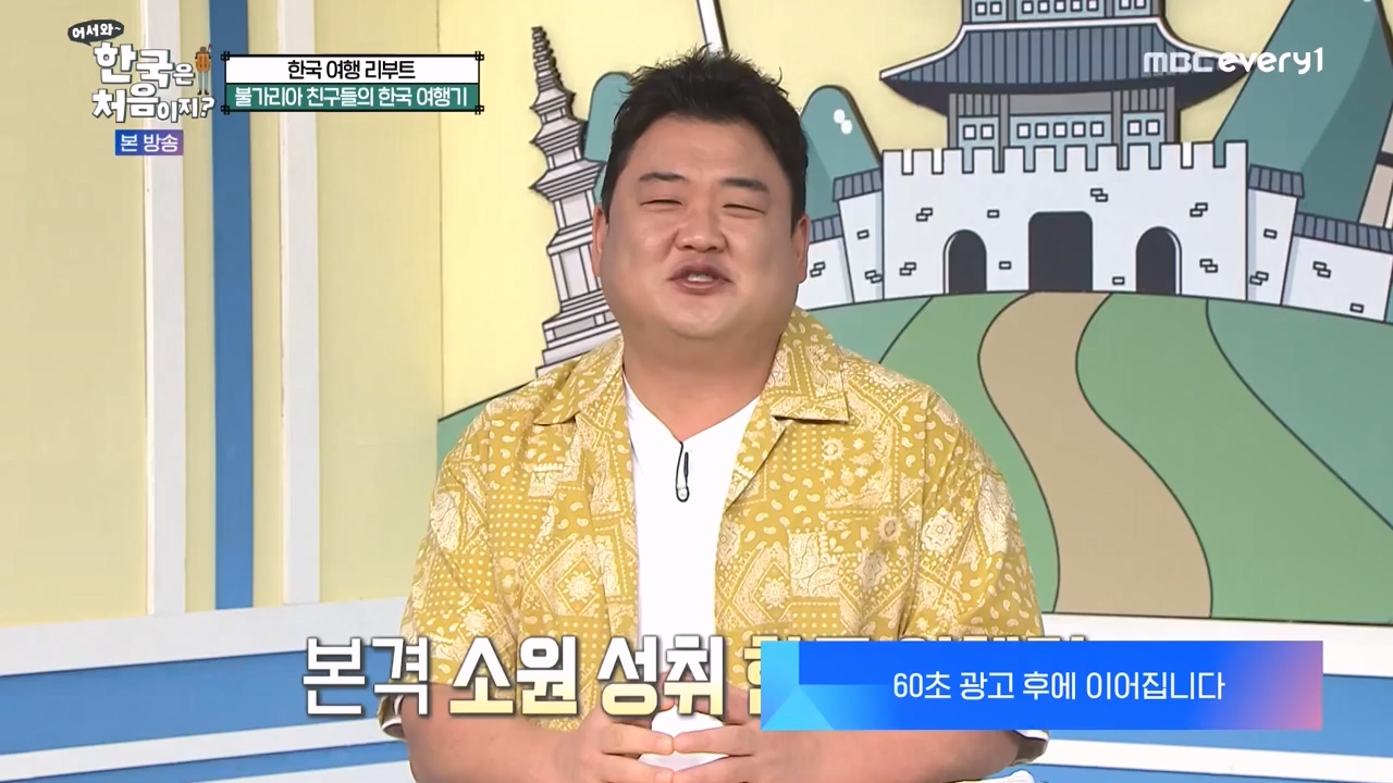 어서와 한국은 처음이지 시즌2.E283.231006p-NEXT.mp4_20231006_203406.773.jpg