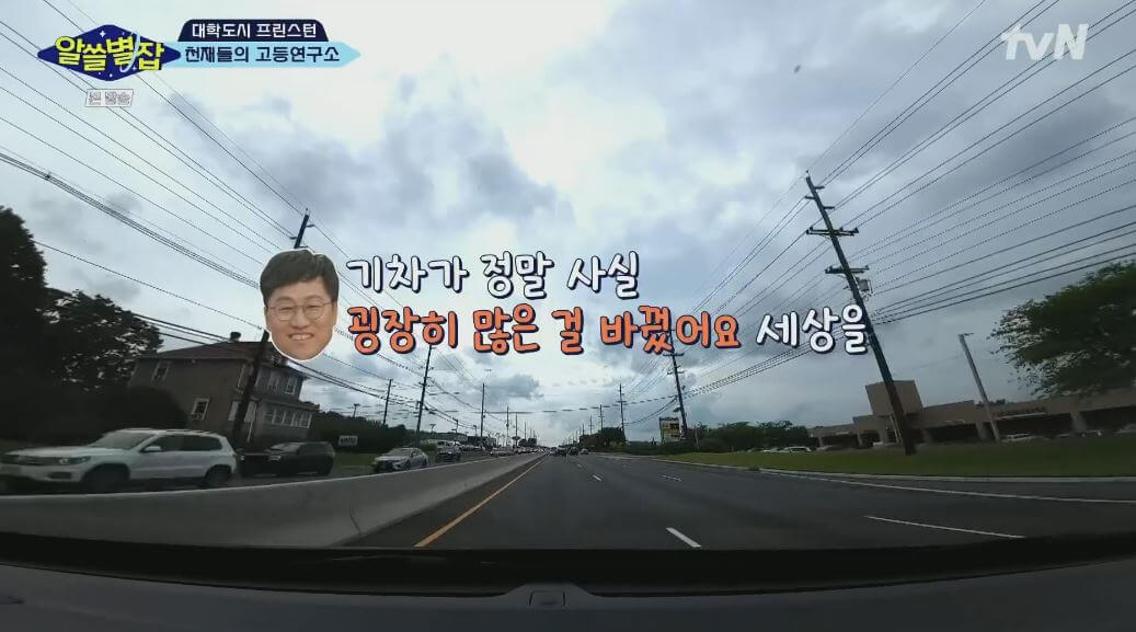 천재들의 고등연구소