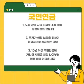 국민연금 관리공단 홈페이지 바로가기 연금포털_11