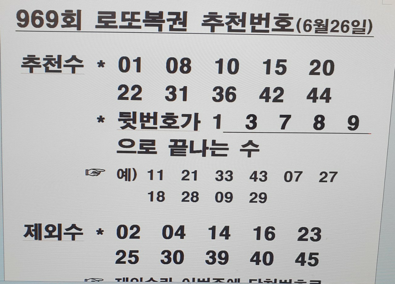 로또방 이미지