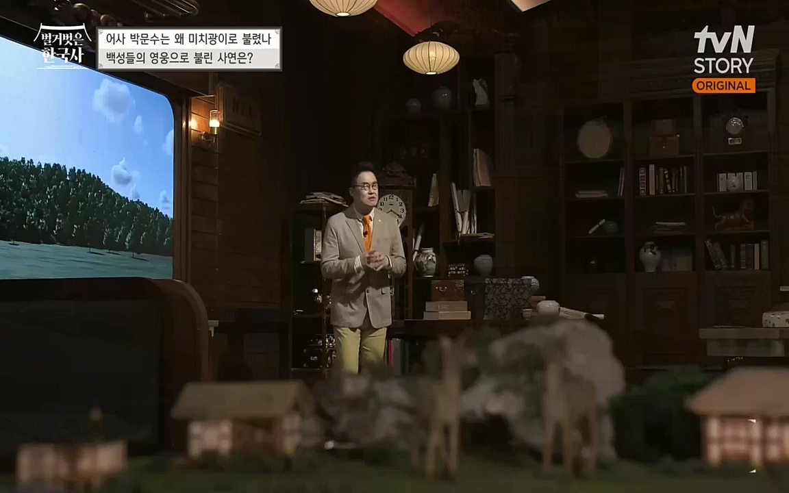 벌거벗은 한국사.E23.220929p-NEXT.mp4_20221003_184808.507.jpg